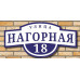 Адресная табличка на деревенский дом