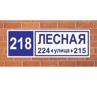 Адресная табличка на коттедж