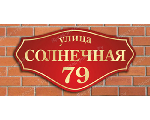 Надомный знак