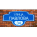 Табличка для ТСЖ